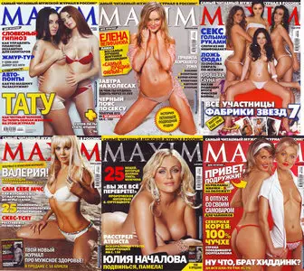 Maxim №№1-6 2008 (RU) Full Magazines