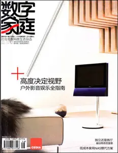 Digital Home - August 2012