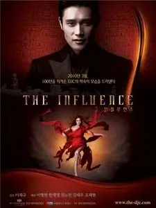 The Influence (2010)