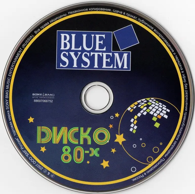 Bluesystem me. Си ди диски Blue System синглы. Blue System обложки альбомов. Диск диско 80. Редкое диско 80х.