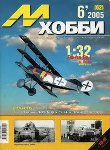 M-Hobby 2005/06 # 62