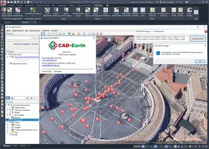 CAD-Earth 5.1.22 (6)