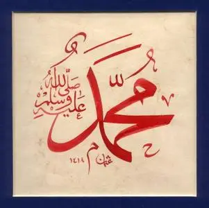 ISLAMIC CHANTS FROM MOROCCO - QASIDA