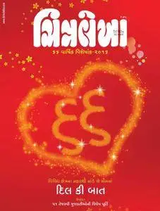 Chitralekha Gujarati Edition - 10 ઓક્ટોબર 2016