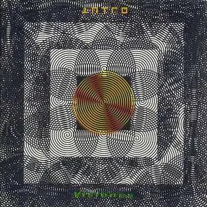 Intro - Visiones (1994)