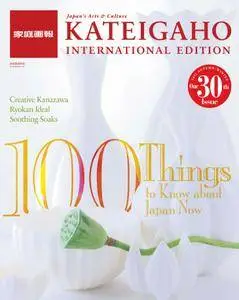 KATEIGAHO INTERNATIONAL JAPAN EDITION - September 01, 2012