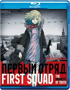 First Squad: The Moment of Truth (2009)