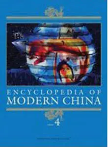 Encyclopedia of Modern China (Repost)
