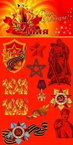 Stock Vectors - 9 May MegaCollection
