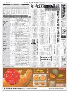 日本食糧新聞 Japan Food Newspaper – 13 6月 2023
