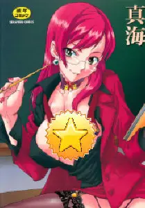 Shinkai - Kijyou no kuuron