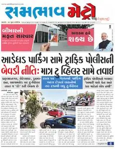 Sambhaav-Metro News - ફેબ્રુઆરી 28, 2019