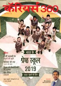 Careers 360 Hindi Edition - अक्टूबर 2018