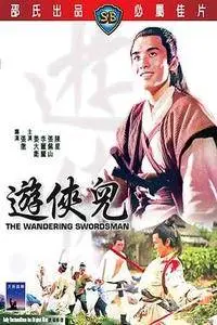 The Wandering Swordsman (1970)