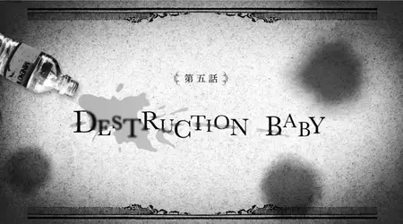 Scums Wish S01E05 DESTRUCTION BABY