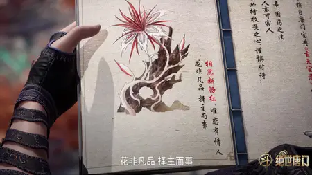 Douluo Dalu 2 - 072 (2160p HQ mkv