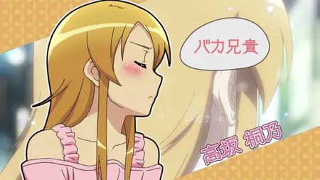 My Little Sister Can't Be This Cute (2010 S01E09 Theres No Way My Little Sister Can Play Eroge Like This Reza
