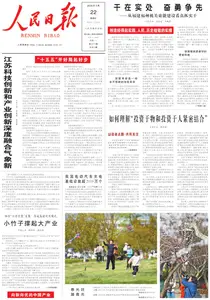 人民日报 - 2026年3月22日