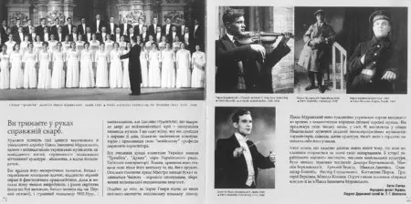 Masterpieces of Choral Singing - Conducted by Pavlo Muravsky (Ukraine) 