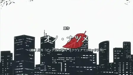 ACCA 13 ku Kansatsu ka BD BOX TV  SP ACCA 13 ku Kansatsu ka 05 (BD 1920x1080 x 264 Flac mkv" yEnc