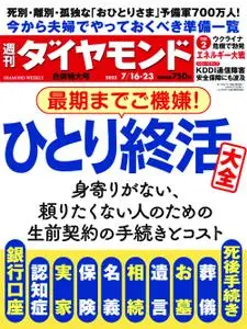 週刊ダイヤモンド Weekly Diamond – 11 7月 2022