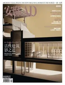 AD Architectural Digest China 安邸 - September 2023