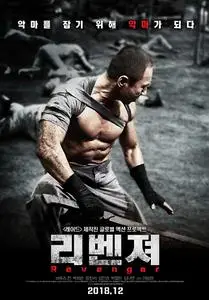 Revenger / 리벤져 (2019)