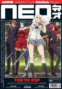 NEO Magazine - Issue 149 2016
