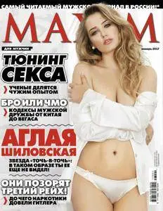 Maxim Russia - Январь 2017