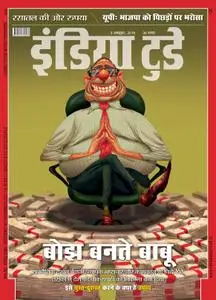 India Today Hindi Edition - अक्टूबर 02, 2018
