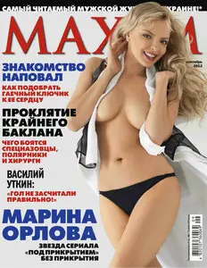 Maxim September 2012 (Ukraine)