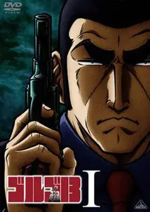 Golgo 13 | ゴルゴ13