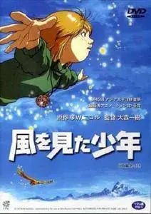 風を見た少年  Kaze wo Mita Shônen  [Porté par le Vent] 2000