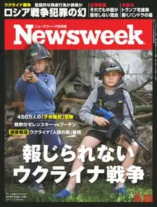 ニューズウィーク日本版　Newsweek Japan – 16 8月 2022