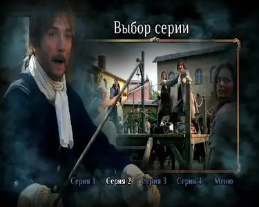 Записки Экспедитора Тайной Канцелярии: К берегам Нового Света. Сезон 2 [1-8 серии из 8] (2011)
