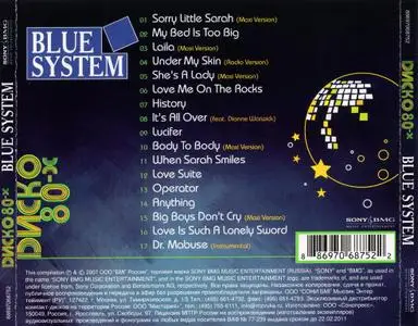 Blue System - Диско 80-х (2007)