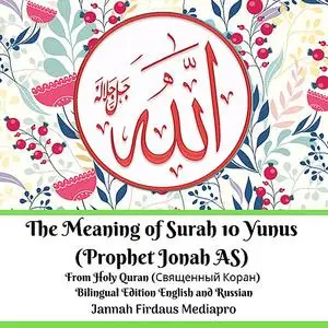 «The Meaning of Surah 10 Yunus (Prophet Jonah AS) From Holy Quran (Священный Коран) Bilingual Edition English and Russia