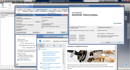 Autodesk Inventor Professional 2016 R3 Update 1