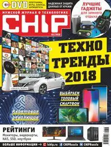 Chip Russia - Март 2018
