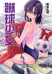 Football Girl (2008) Ongoing