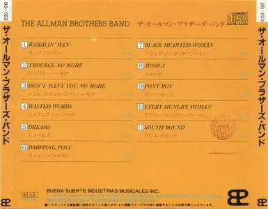 The Allman Brothers Band - Super Stars Best Collection (1996) {Japan}