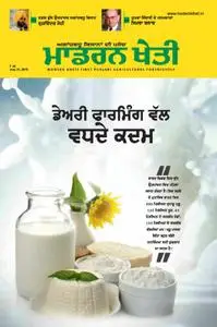 Modern Kheti Punjabi Edition - ਜੁਲਾਈ 15, 2019
