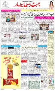 Hind Samachar - جولائی 25, 2019