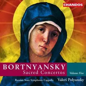 Dmitrij Bortnyansky - Sacred Concertos Vol. 5 (Chandos 2001)