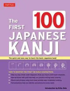 The First 100 Japanese Kanji