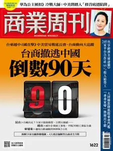 Business Weekly 商業周刊 - 17 十二月 2018