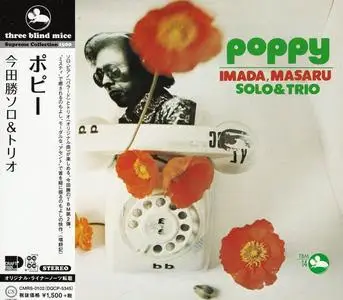 Imada, Masaru Solo & Trio - Poppy (1973) [Japanese Edition 2020]