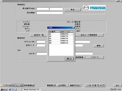 MAZDA JAP EPC 2 102008 update 16.12.2009 (ISO + WMVare)