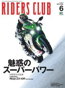 Riders Club ライダースクラブ - 4月 2021