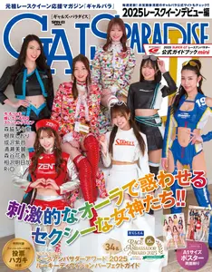 Gals Paradise 　ギャルズパラダイス - 22 May 2025